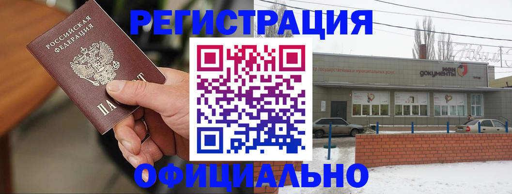 временная регистрация законно в Элисте