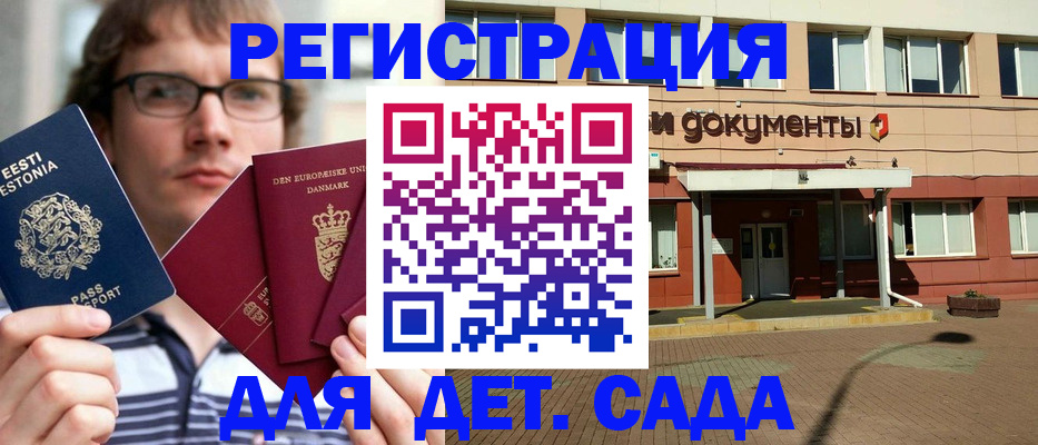 временная регистрация госуслуги в Элисте
