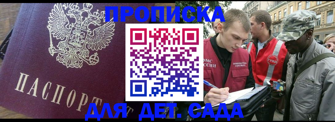 прописка иностранных граждан в Элисте