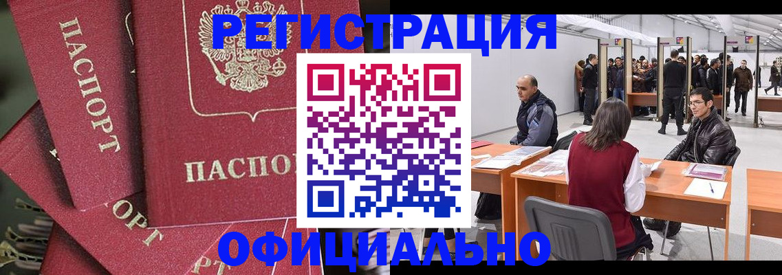 прописка для кредита в Элисте
