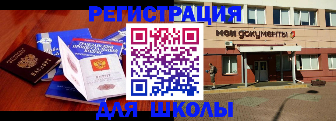 прописка в квартире в Элисте